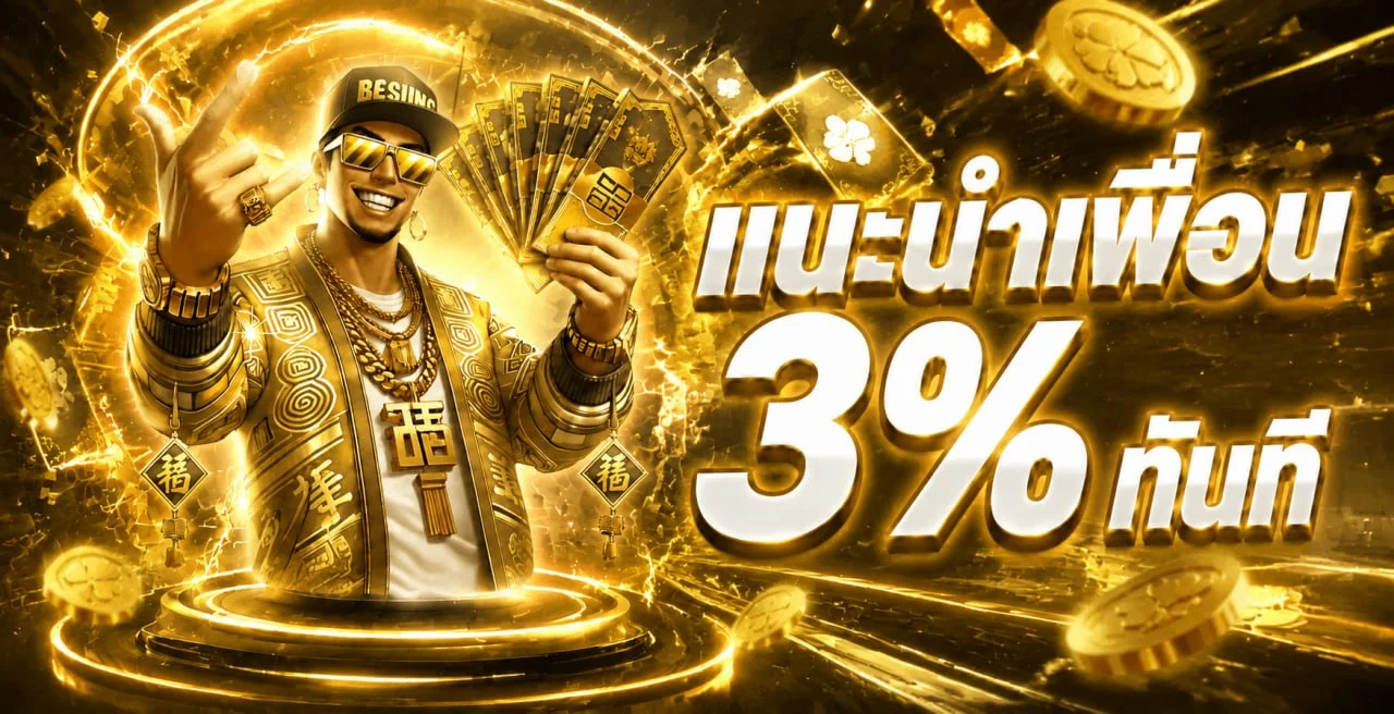 ทรัพย์เจริญ เว็บตรง สล็อตออนไลน์ ฝากถอนวอเลท 2026
